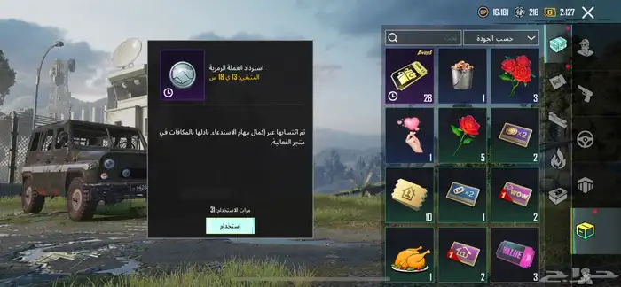 حساب ببجي مقابل فري فاير 43