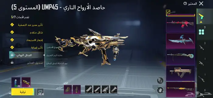 حساب ببجي 1