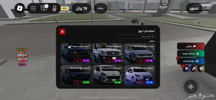 حساب روبلوكس 1