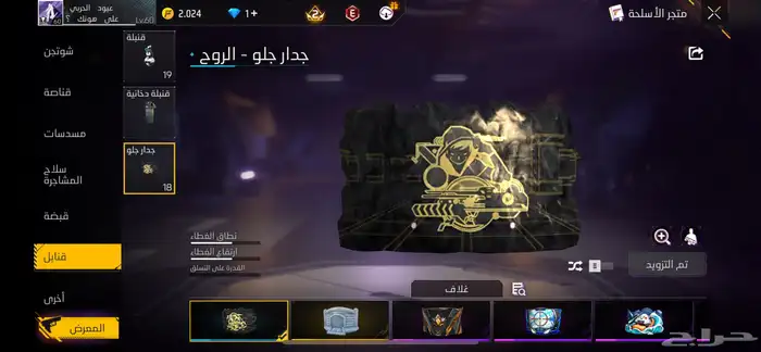 حساب فري فاير بسيط جدا ربط اساسي فيس بوك حدي فيه 90 ريال 9