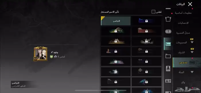 حساب ببجي 5
