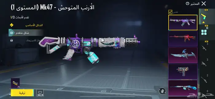 حساب ببجي للبيع لفل 74 لفل المجموع 48 25
