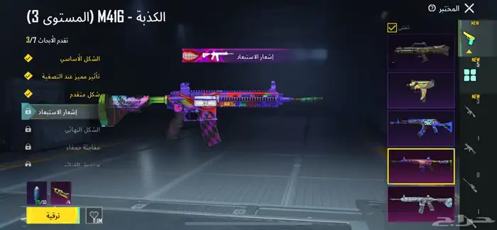 حساب ببجي 1