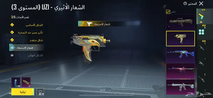 حساب ببجي 2