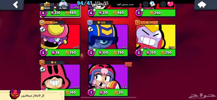 حساب براول ستارز للبيع 4