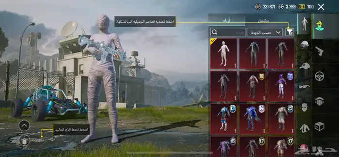 حساب ببجي 7