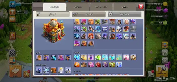حساب كلاش رويال وكلاش اوف كلانس 8