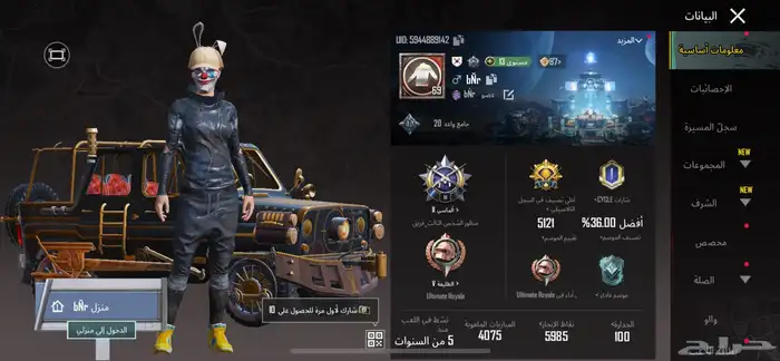 حساب ببجي موبايل 13