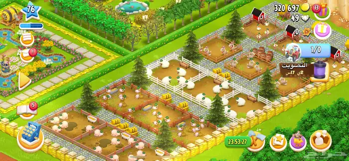 حساب هاي داي للبيع 3