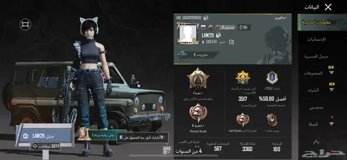 حساب ببجي مقابل فري فاير 47