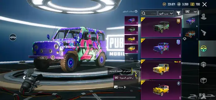 حساب ببجي 16