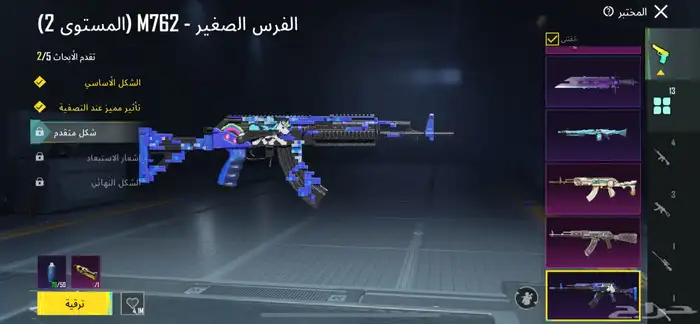 حساب ببجي للبيع او للبدل 20