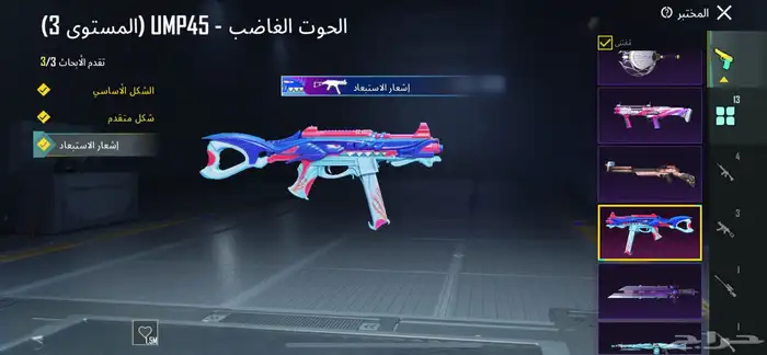 حساب ببجي للبيع او للبدل 16