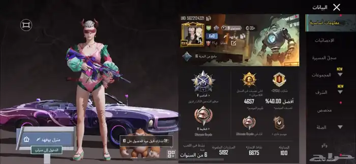 حساب ببجي 0