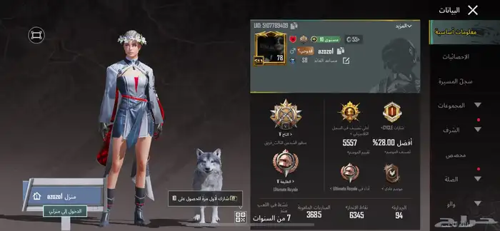 حساب ببجي 0