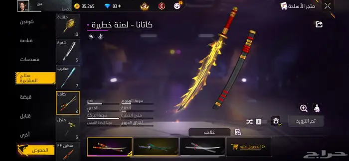 حساب فري فاير مميز للتبديل مع كود موبايل أو للبيع 15