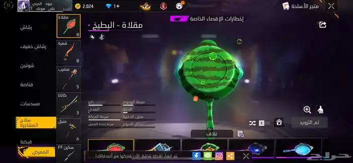 حساب فري فاير بسيط جدا ربط اساسي فيس بوك حدي فيه 90 ريال 12