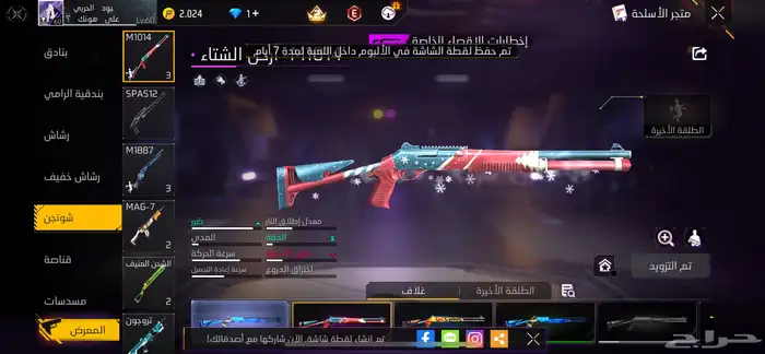 حساب فري فاير بسيط جدا ربط اساسي فيس بوك حدي فيه 90 ريال 11