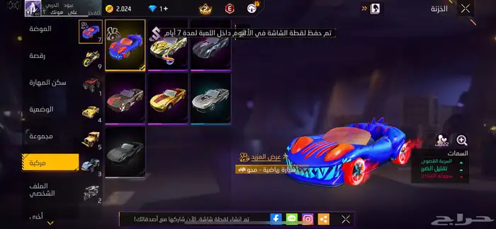 حساب فري فاير بسيط جدا ربط اساسي فيس بوك حدي فيه 90 ريال 17