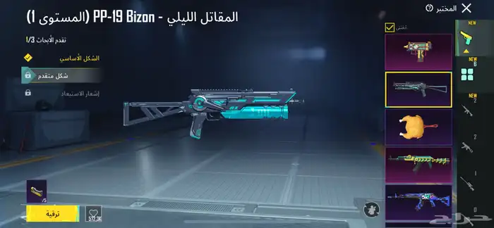 حساب ببجي 57