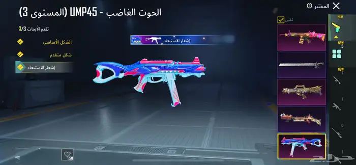 حساب ببجي موبايل 19