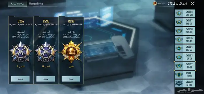 حساب ببجي 5