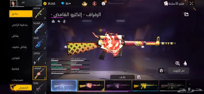 حساب فري فاير مميز للتبديل مع كود موبايل أو للبيع 5