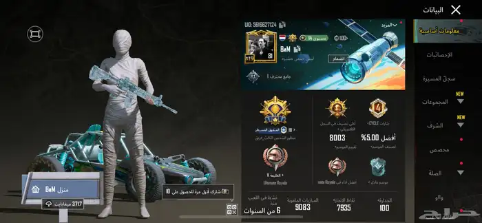 حساب ببجي 0