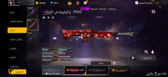 حساب فري فاير مميز للتبديل مع كود موبايل أو للبيع 7