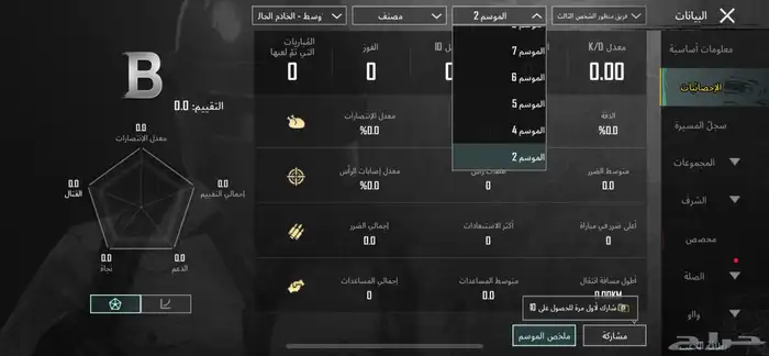حساب ببجي 58