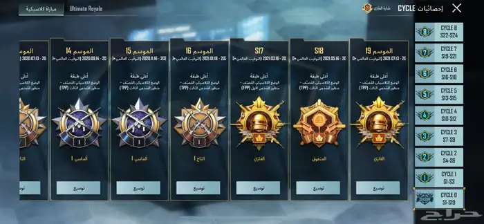 حساب ببجي 3