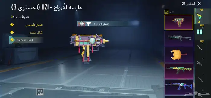 حساب ببجي 54