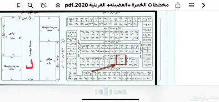 للبيع أرض سكنية في حي الفضيلة 0