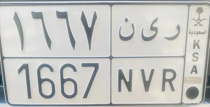 لوحة لاسم ريان ر ي ن 0