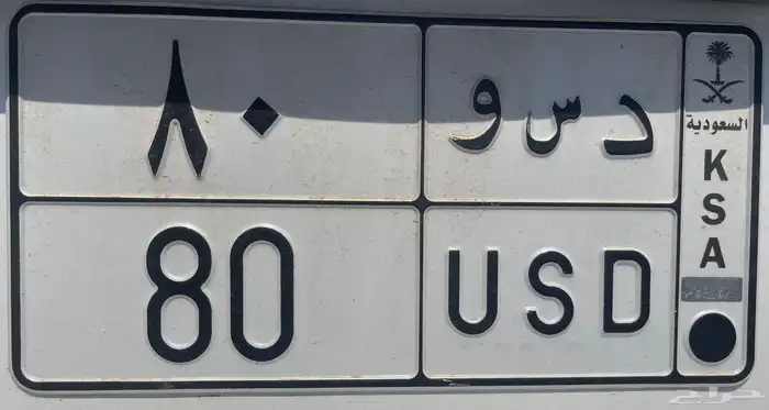 لوحة مميزة رقم ( 80 ) 0