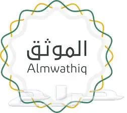 خدمات التوثيق 0