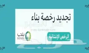 فرز وحدات عقارية - رخص بناء - رخص تسوير اراضي 5