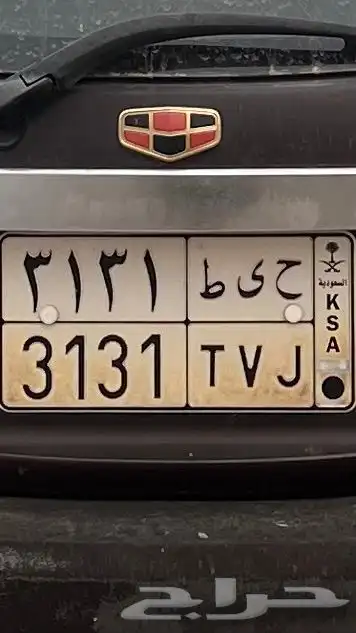 لوحه سياره للبيع 3131 0