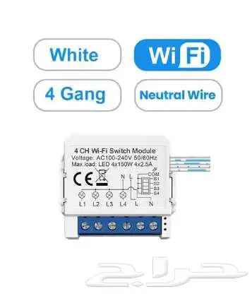 مفتاح إنارة ذكي (رباعي) صغير الحجم بالوايفاي WiFi 1