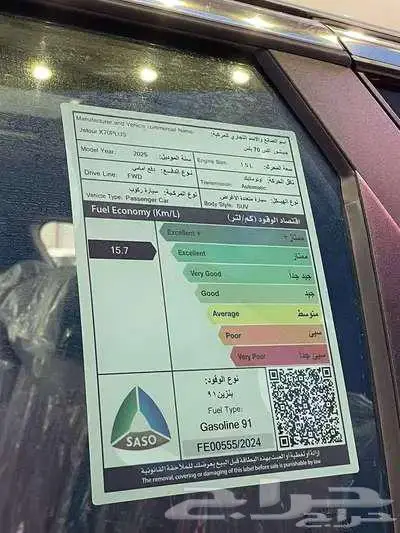 جيتور X70 PLUS 2025 كاش واقساط 15