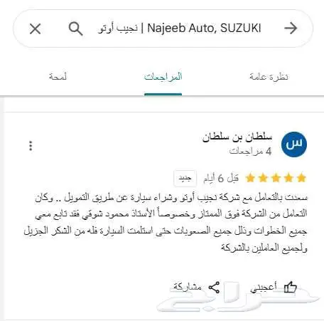 سوزوكي جيمني 3 ابواب 2026 10