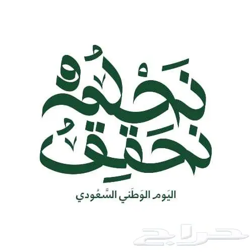 تصاميم عروض اليوم الوطني 3