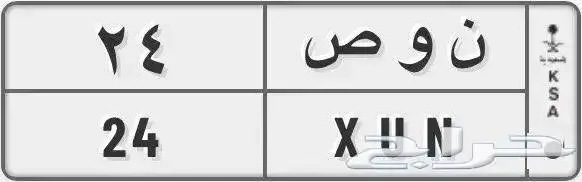 لوحة مميزة للبيع 24 0