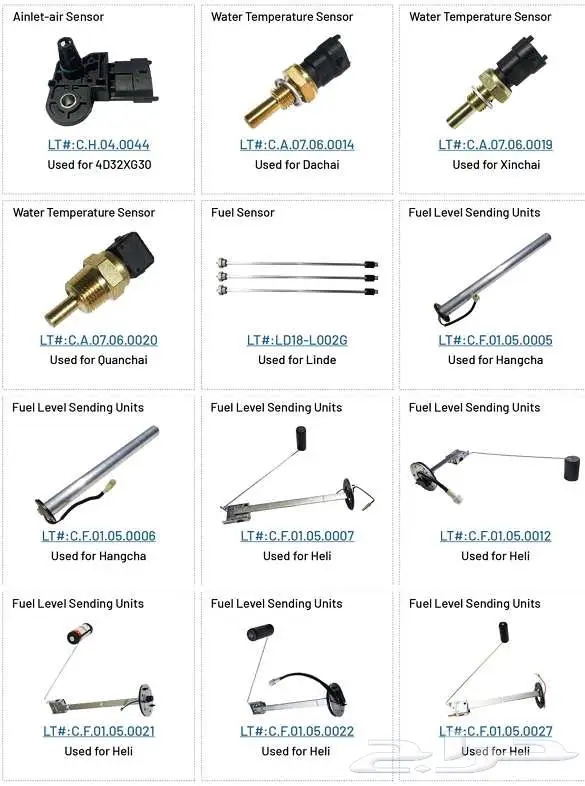 قطع غيار الرافعات الشوكية أرخص من الوكالة Forklift parts 37