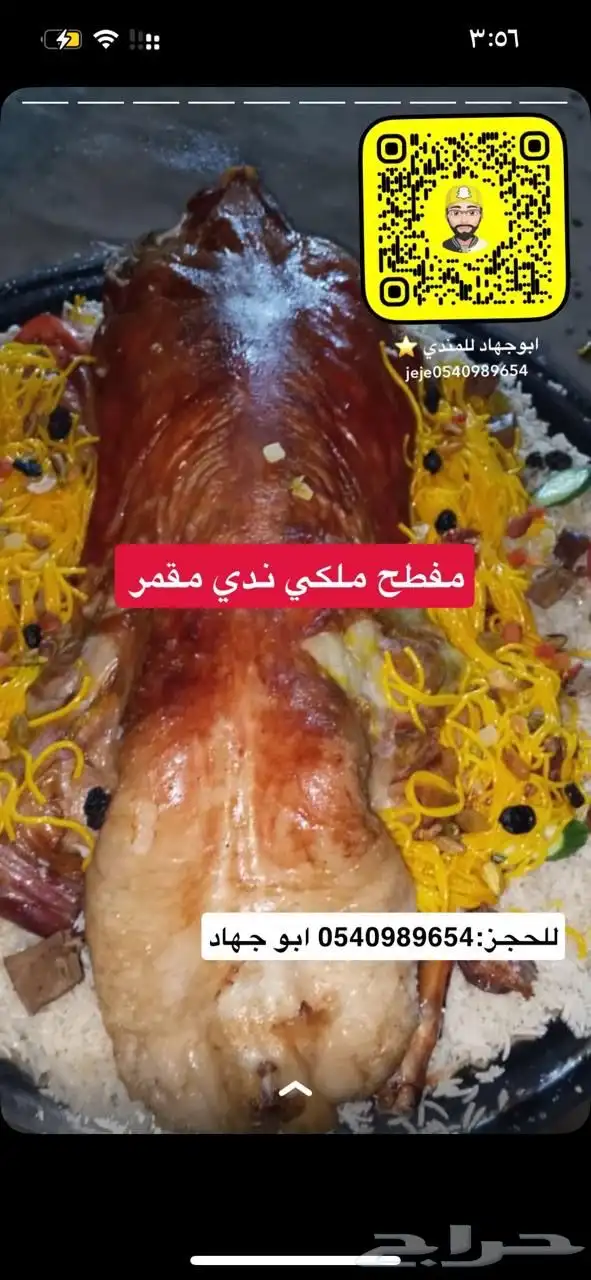 خروف حري محشي ورق عنب من ابو جهاد 3
