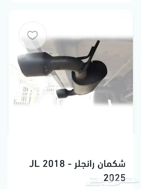 قزوز و شكمان رياضي جيب رانجلر JL 3