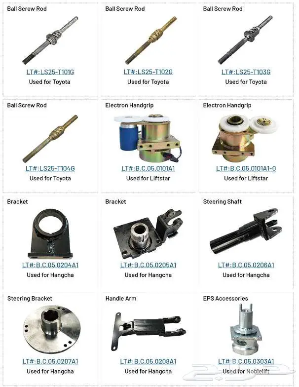 قطع غيار الرافعات الشوكية أرخص من الوكالة Forklift parts 40