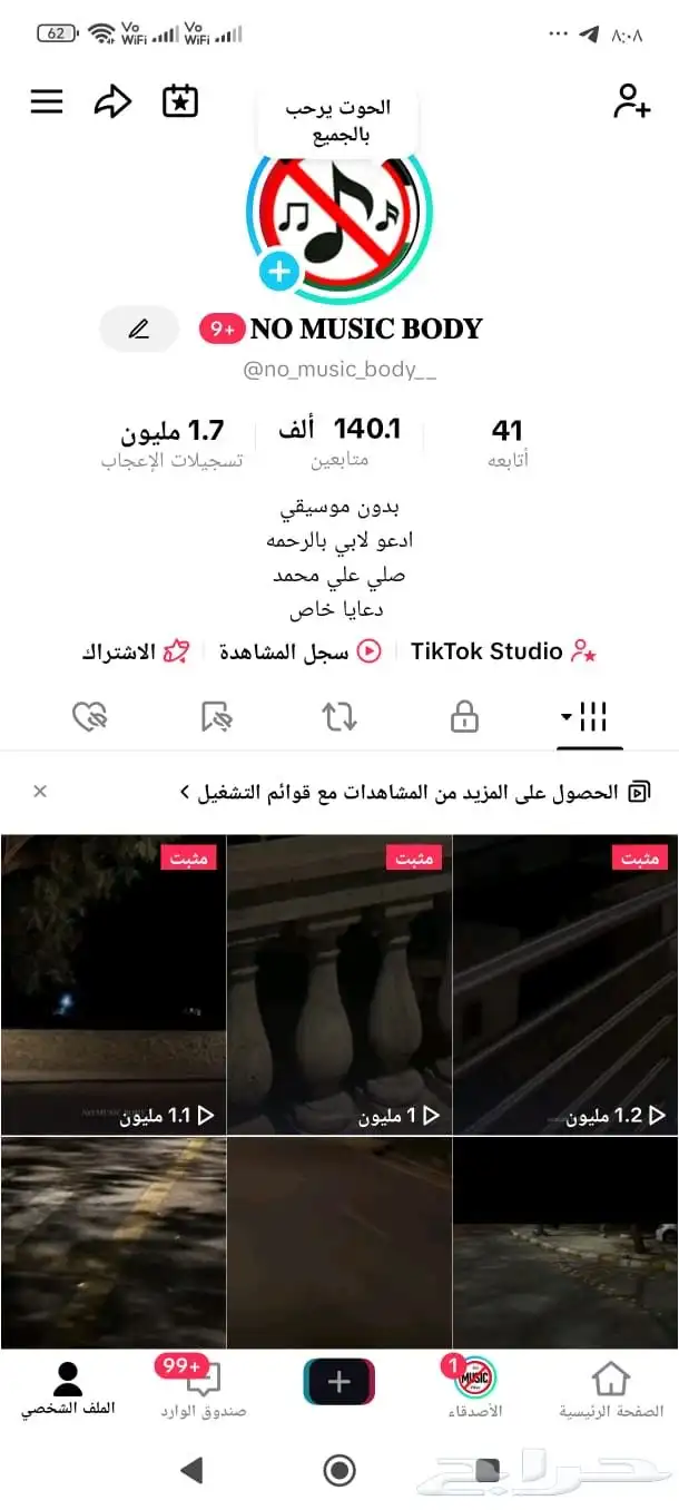 حساب تيك توك 0