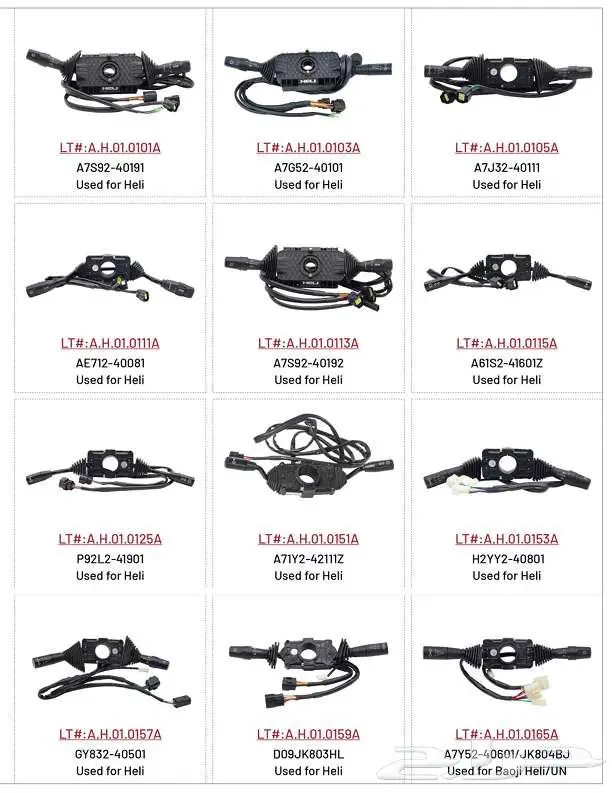 قطع غيار الرافعات الشوكية أرخص من الوكالة Forklift parts 31