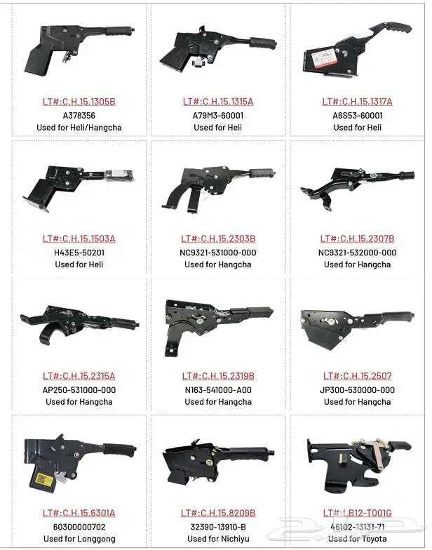 قطع غيار الرافعات الشوكية أرخص من الوكالة Forklift parts 5
